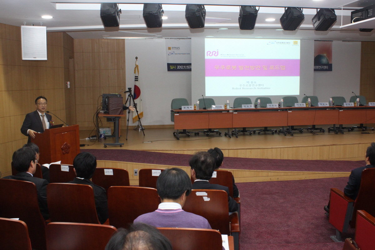 국회 우주로봇포럼 개최(2012.11.15)