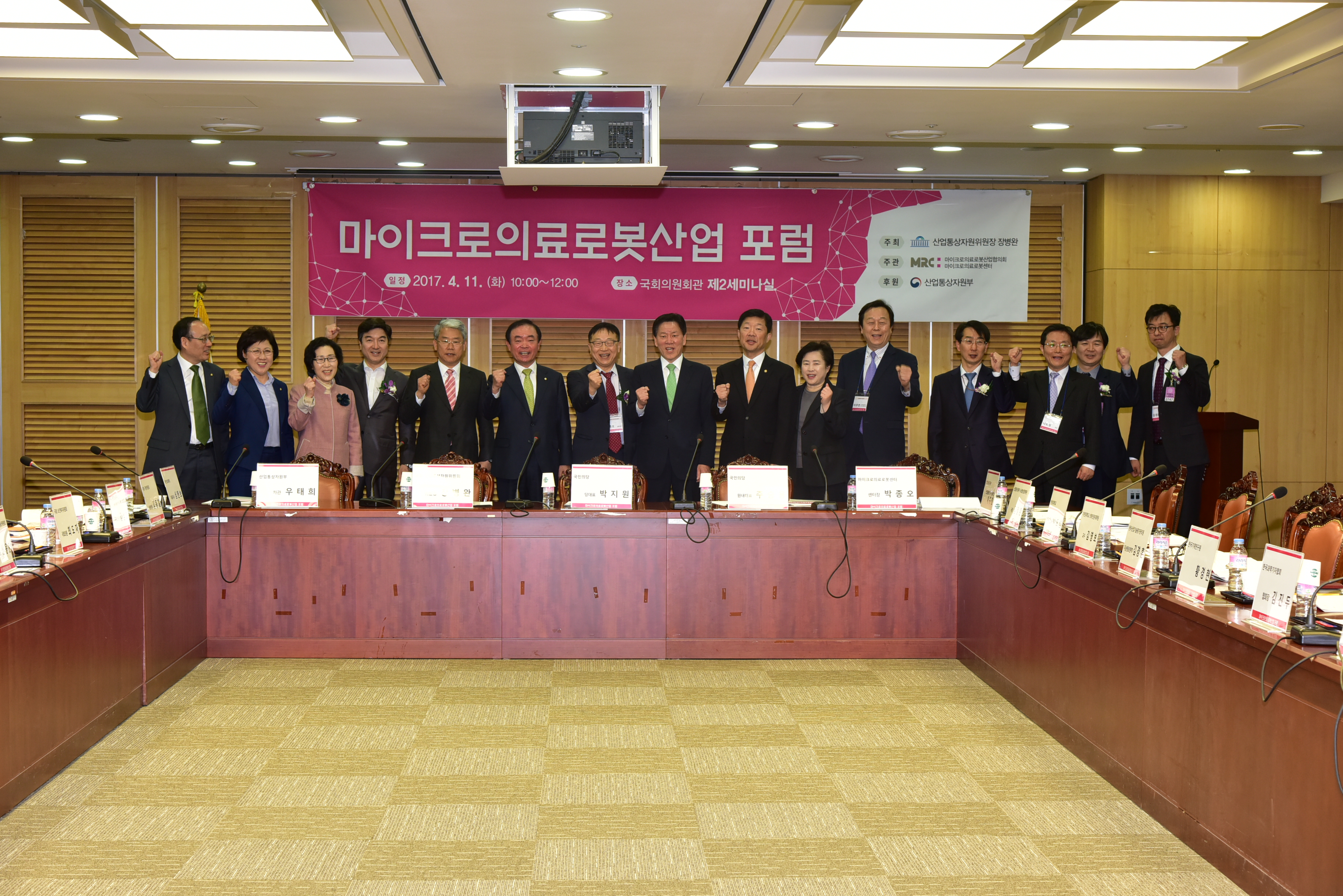 [17.04.11] `마이크로의료로봇산업 포럼` 성공적 개최