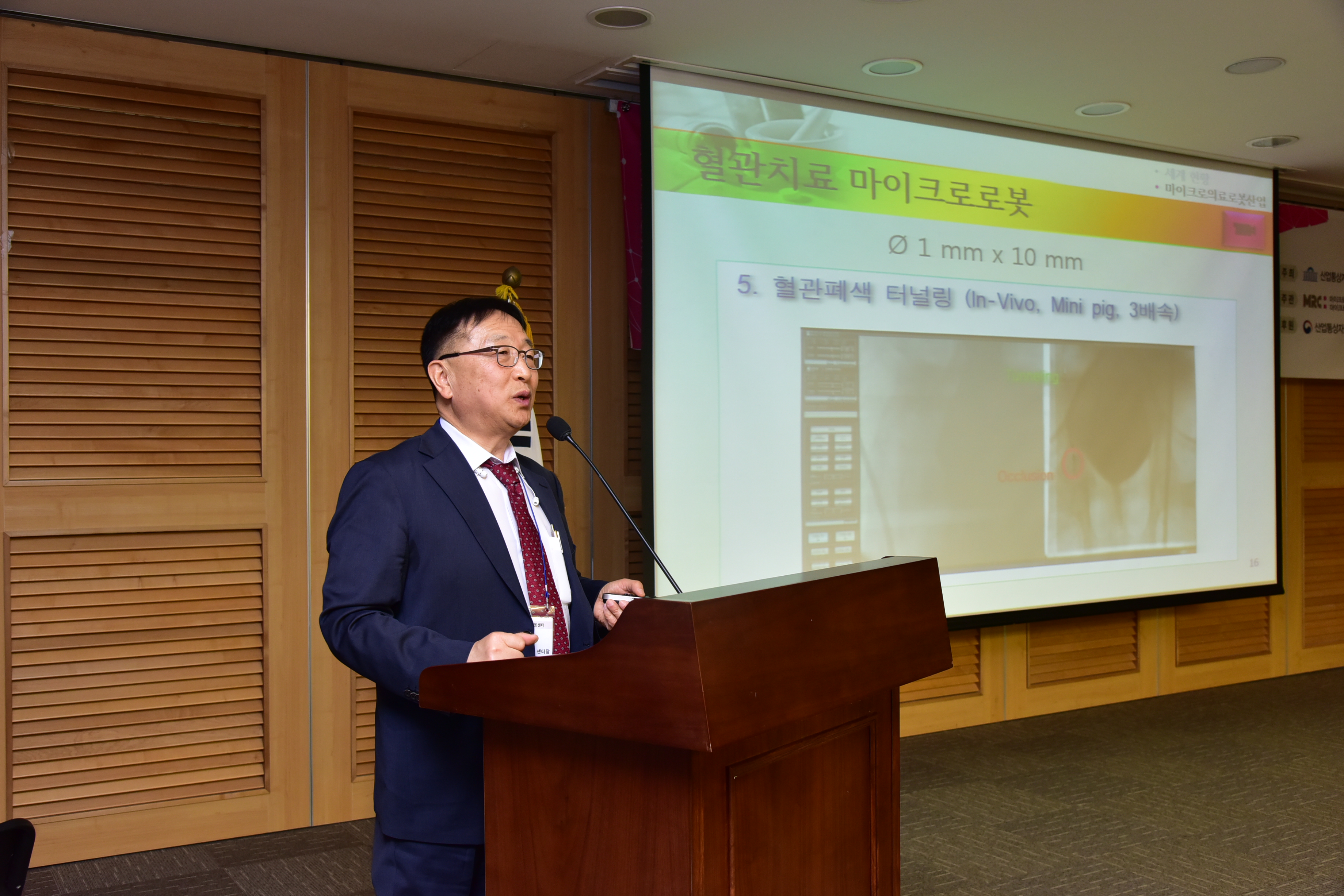 [17.04.11] `마이크로의료로봇산업 포럼` 성공적 개최