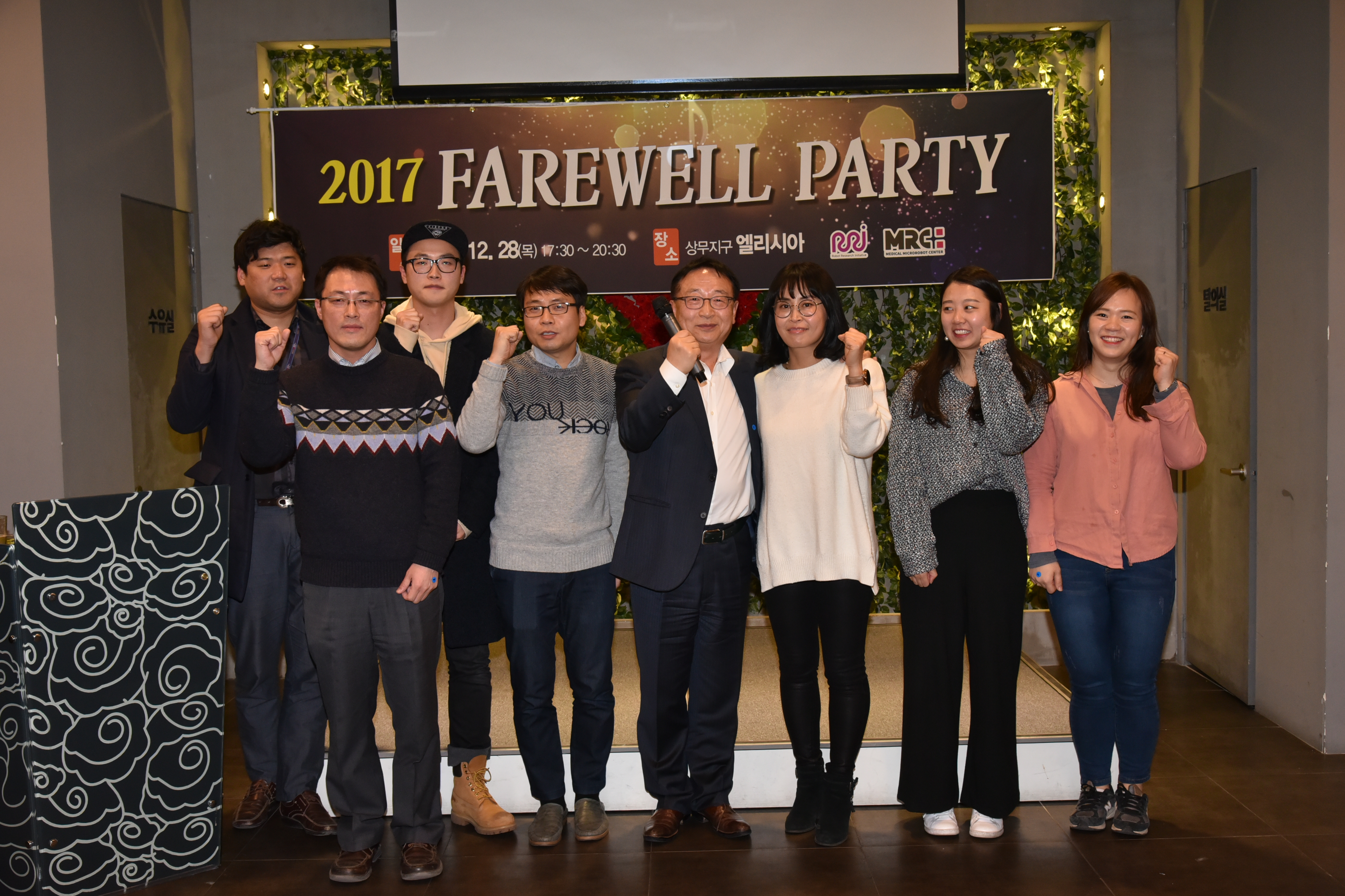 [17.12.28] RRI&MRC 2017 FAREWELL PARTY